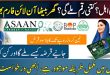 How to Apply for Punjab’s Asaan Karobar Card Scheme