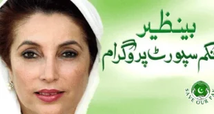 Benazir Income Support Programme Important step for including persons with disabilities