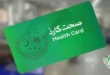 Good News for Citizens, Government Approves Free Health Card Facility