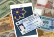 Kuwait: Big Rule for Online Money Transfers – What You Must Do Now
